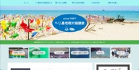 トップページ