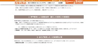 リリース（専門業者による調査結果（漏えいの原因と対象範囲））