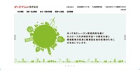 トップページ
