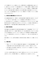 リリース（お取引先の皆様に関わるリスクについて）