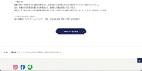 リリース（今後の対応）