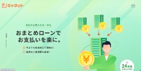 トップページ