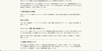 トップページ（流出の対象となる情報）
