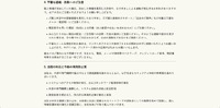 トップページ（不審な連絡・詐欺へのご注意）