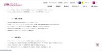 リリース（事象の概要）