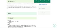 リリース（処分2）
