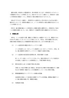 リリース（再発防止策）