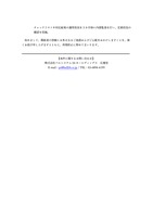 リリース（本件に関するお問い合わせ）