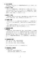リリース（これまでの対応状況）