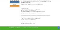 リリース（7月25日(土) 15:00 追記）