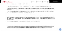 リリース（2015年9月13日以降、アルバイト勤務登録のある皆様へお願い）