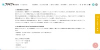 リリース（事象の概要および経緯）