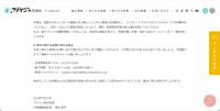 リリース（本件に関するお問い合わせ窓口）