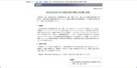 リリース（KDDI株式会社に対する通信の秘密の保護に係る措置（指導））