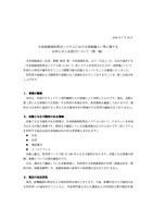 リリース（生命保険契約照会システムにおける情報漏えい等に関するお知らせとお詫びについて（第一報））