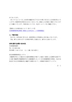 リリース（今後の対応）