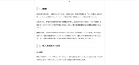 リリース（経緯）
