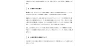 リリース（お客様へのお願い）