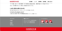 リリース（本件に関するお問い合わせ先）