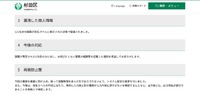 リリース（漏洩した個人情報）