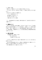 リリース（お客様へのお願い）