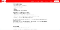リリース（漏えいが確認された情報）