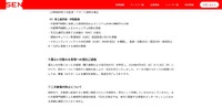リリース（漏えい対象のお客様への個別ご連絡）