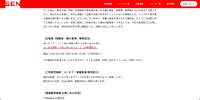 リリース（お客様（保護者・購入者様）専用窓口）