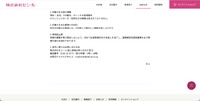 リリース（対象となる個人情報）