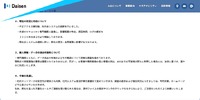 リリース（現在の状況と対応について）