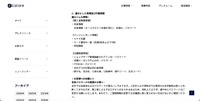 リリース（漏えいした情報及び対象範囲）