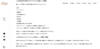 リリース（2026年6月29日以前の不正アクセスによる漏えいの可能性）