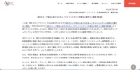 リリース（当社グループ会社におけるセキュリティインシデントの発生に関するご報告（第3報）1）