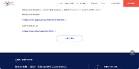 リリース（当社グループ会社におけるセキュリティインシデントの発生に関するご報告（第3報）2）