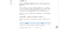 リリース（本件の概要について）