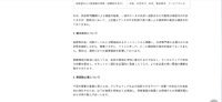 リリース（復旧状況について）