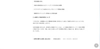 リリース（お詫びと今後の対応について）