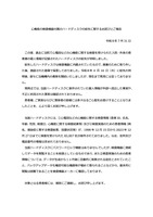 リリース（心機能の検査機器付属のハードディスクの紛失に関するお詫びとご報告）