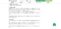 リリース（お客様へのお願い）