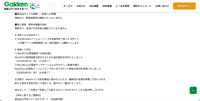 リリース（対象となるWebサイト）