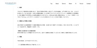 リリース（概要）