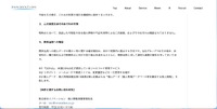 リリース（二次被害又はそのおそれの有無）