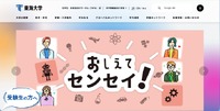 トップページ