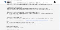 リリース（業務委託先における個人情報管理の徹底）