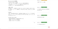 リリース（漏えいのおそれがあるお客様情報）