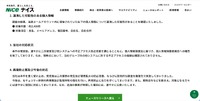 リリース（漏洩した可能性のある個人情報）