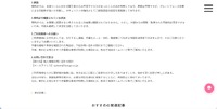 リリース（現時点で確認されている状況）