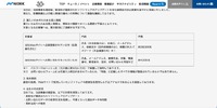リリース（漏えいのおそれのある個人情報）