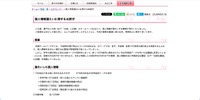 リリース（個人情報漏えいに関するお詫び）