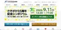 トップページ